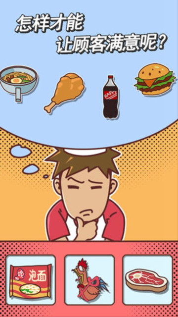 餐廳是不可能正常營業(yè)的（1）