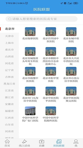 中國中醫(yī)藥報（0）