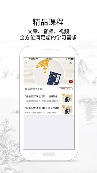 靈蘭中醫(yī)（1）