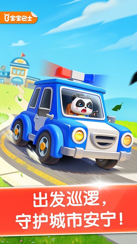 寶寶小警察（0）