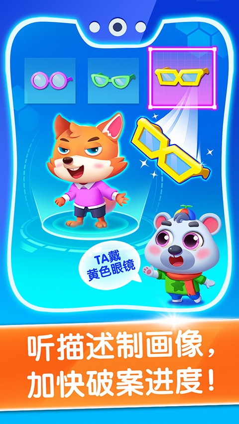 寶寶小警察（4）