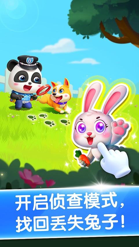 寶寶小警察（3）