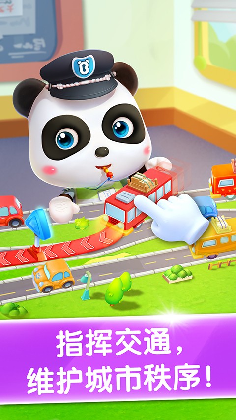 寶寶小警察（2）