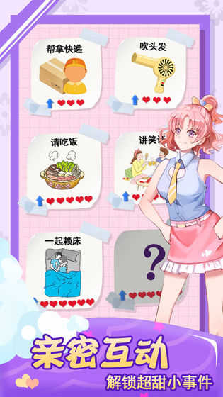 我的合租女友（3）